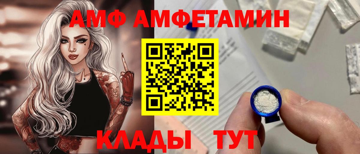 Михайловка  АМФ Premium  АМФЕТАМИН  Вход с VPN  Амфетамин 