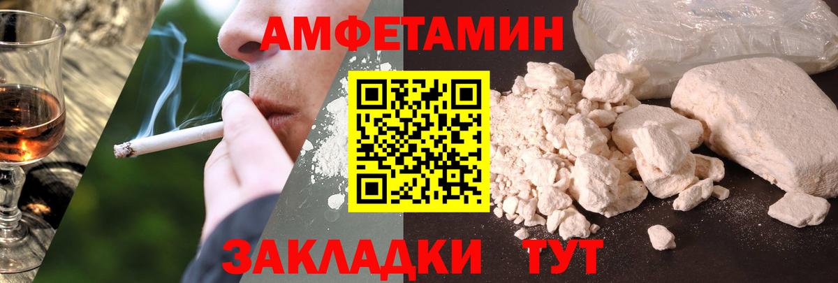 Amphetamine Premium Михайловка