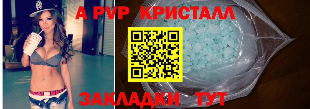 Михайловка  Альфа ПВП Соль  наркота  Вход с VPN  Alpha PVP Crystall 