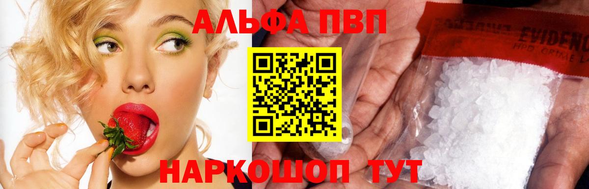 A PVP кристаллы Михайловка