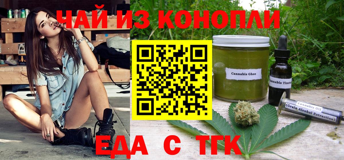 Cannafood марихуана  Вход с VPN  Михайловка 
