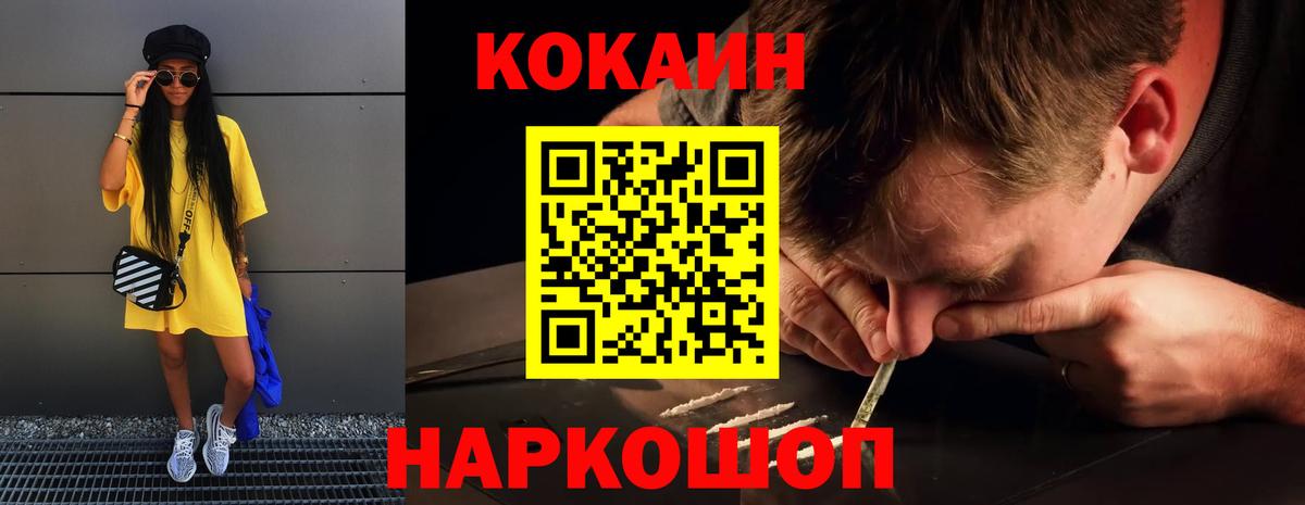 Cocaine 99%  КОКАИН  Михайловка  COCAIN Колумбийский  Вход с VPN 