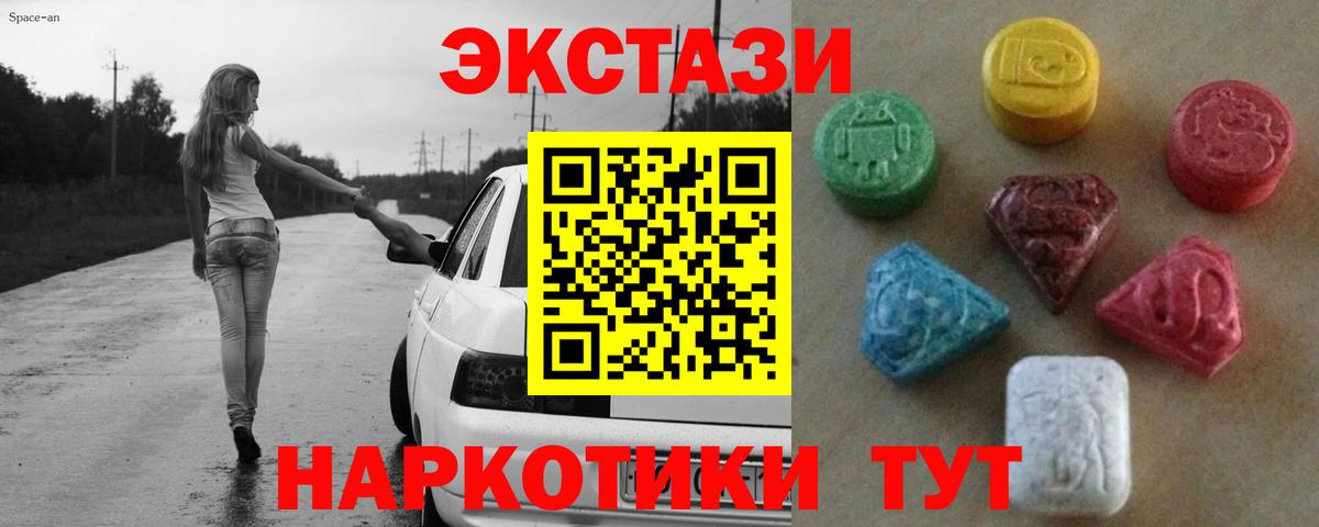 Экстази  Экстази диски  Вход с VPN  купить наркоту  Михайловка  Ecstasy DUBAI 