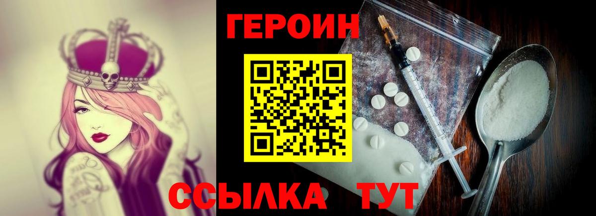 Михайловка  ГЕРОИН Heroin  Героин  Вход с VPN 