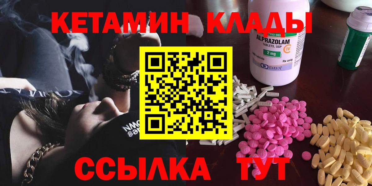 КЕТАМИН VHQ  Вход с VPN  Михайловка  КЕТАМИН ketamine 