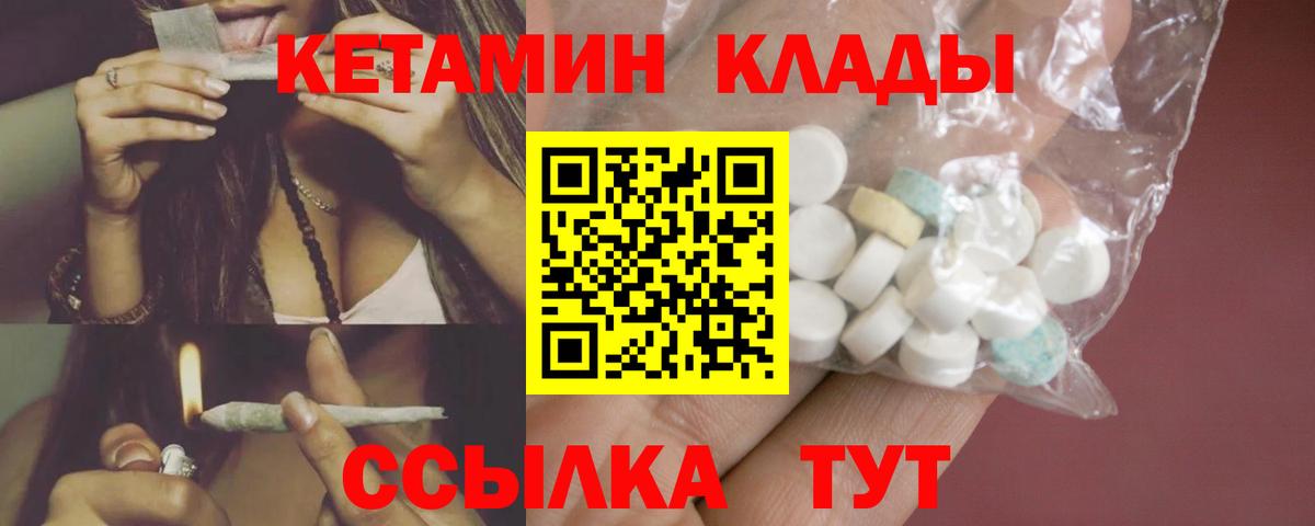 КЕТАМИН VHQ Михайловка