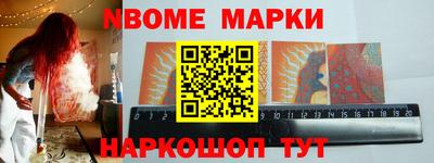 марки nbome Дубна