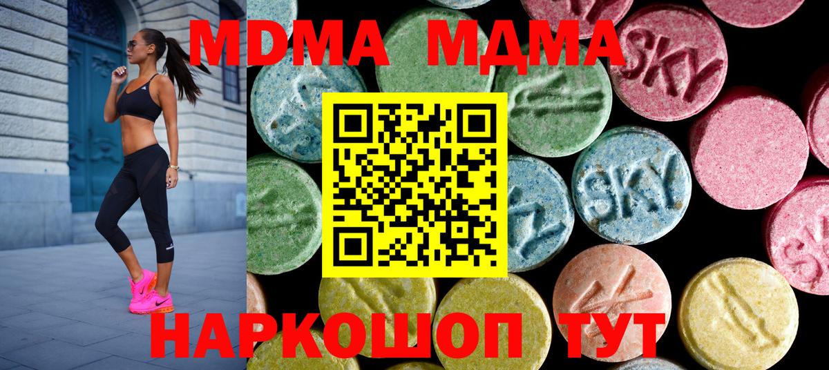МДМА VHQ  МДМА  Михайловка  MDMA VHQ  Вход с VPN 
