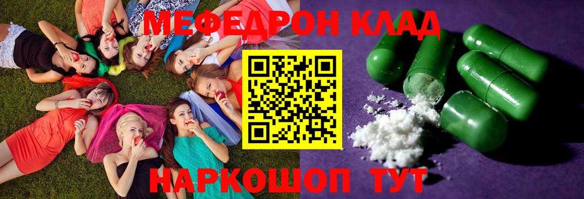 МЕФ мука Михайловка