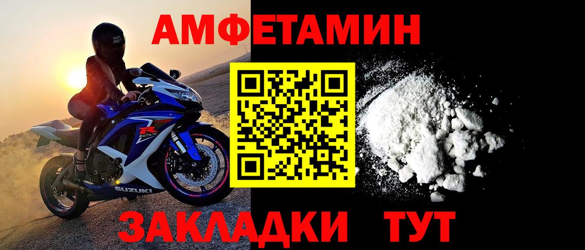 Первитин винт Михайловка
