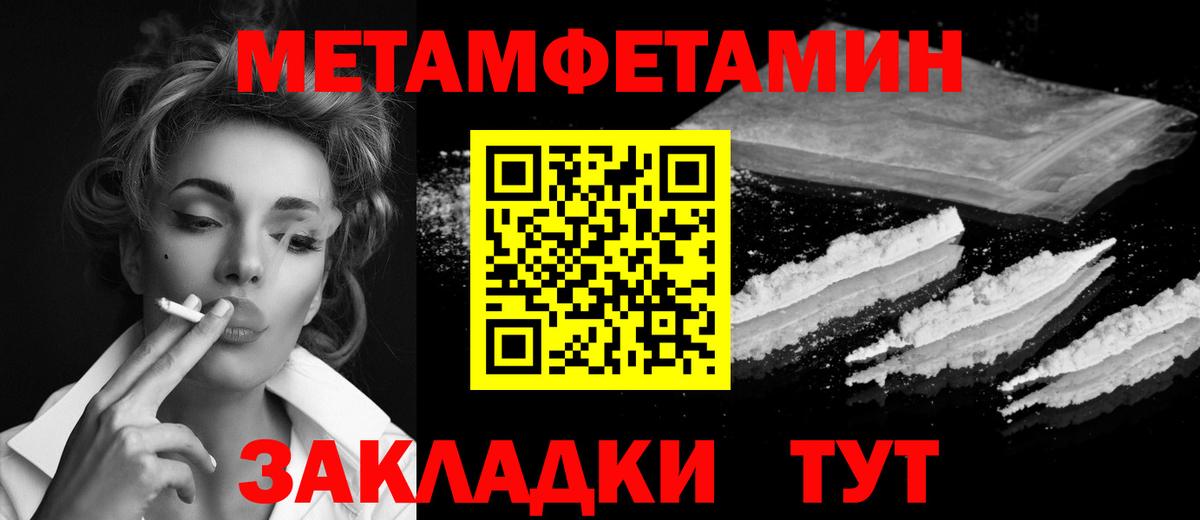 Первитин Methamphetamine  Вход с VPN  Михайловка 
