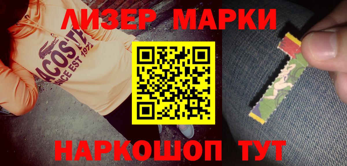 Михайловка  Марки NBOMe 1,5мг  Вход с VPN 