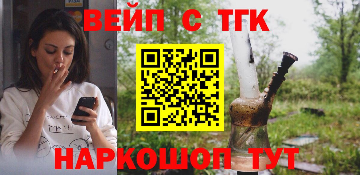 Дистиллят ТГК жижа Михайловка