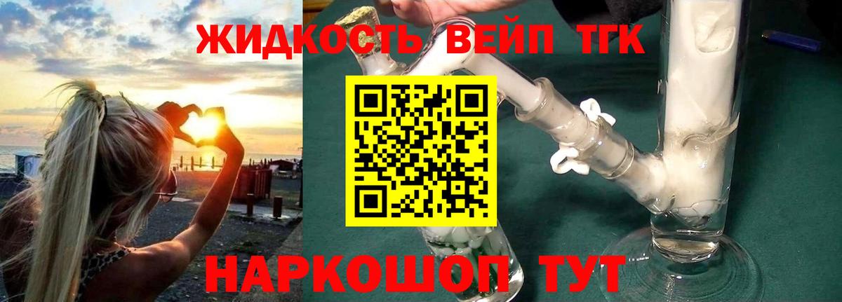 ТГК Wax  цены   Вход с VPN  Михайловка  ТГК Wax 