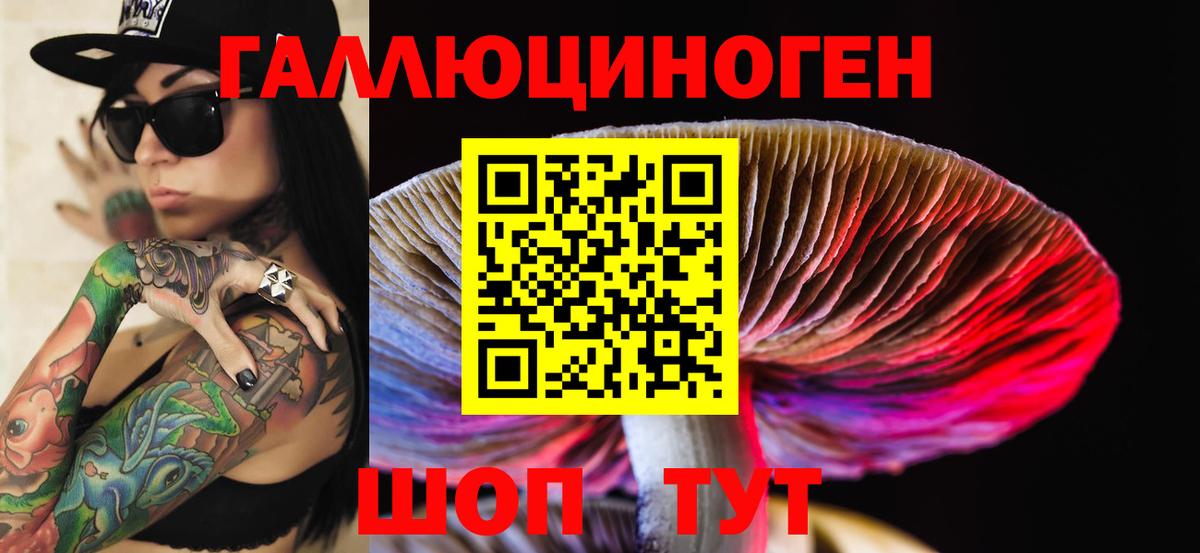 Галлюциногенные грибы MAGIC MUSHROOMS Михайловка