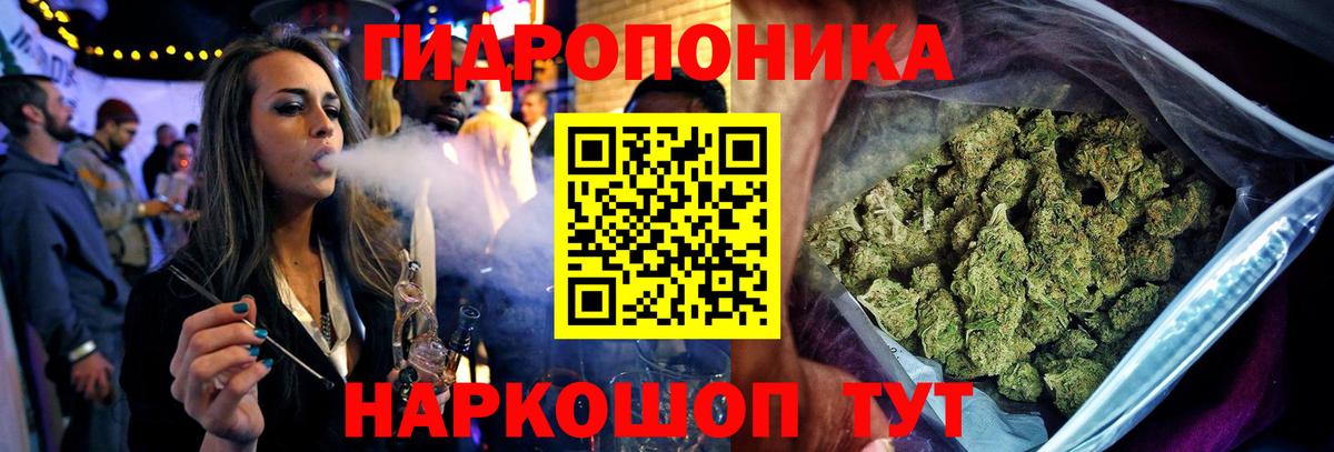 Бошки марихуана THC 21%  Каннабис Amnesia  Бошки марихуана Ganja  Михайловка  Канабис ГИДРОПОН  Вход с VPN 